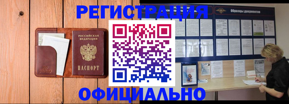 прописка от собственника в Губкинском