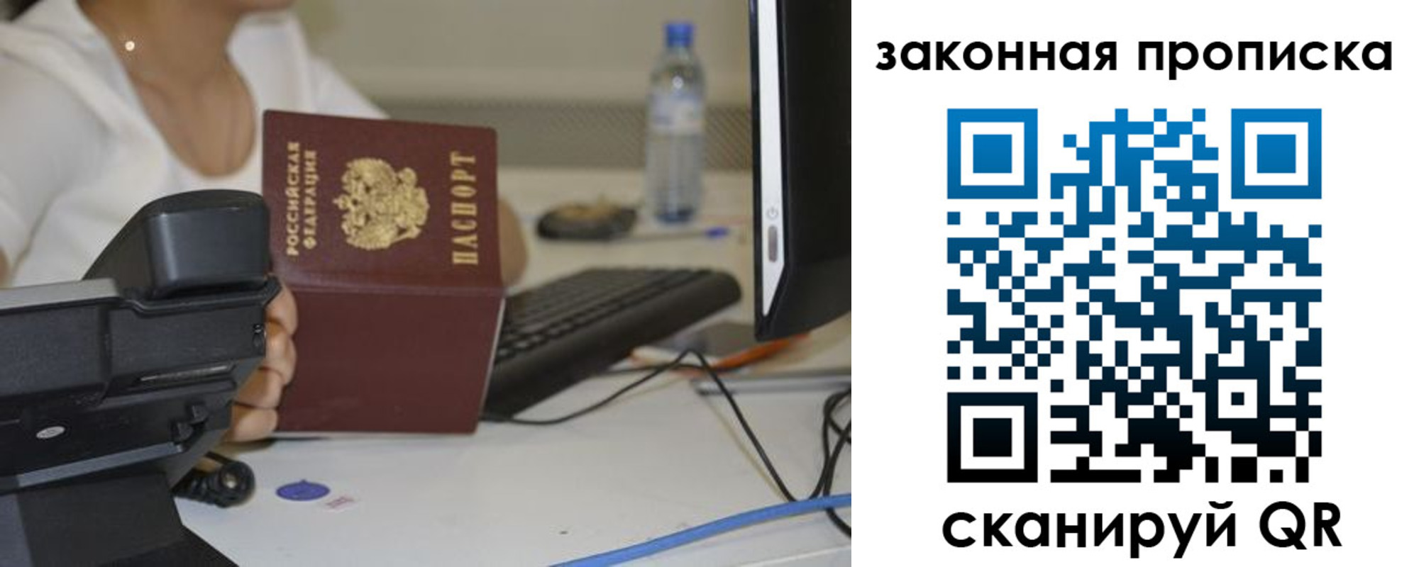 прописка законно в Губкинском