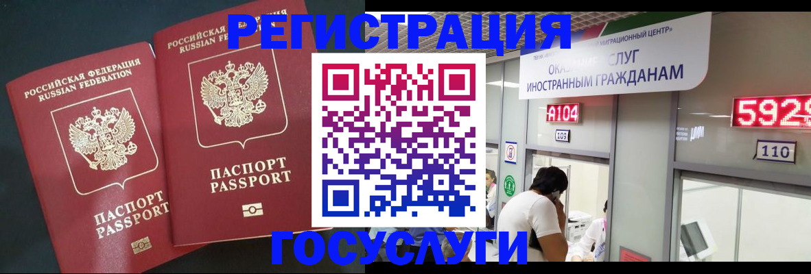 временная регистрация купить в Губкинском