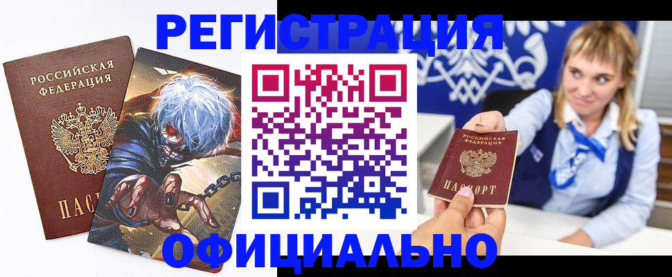 прописка в квартире в Губкинском