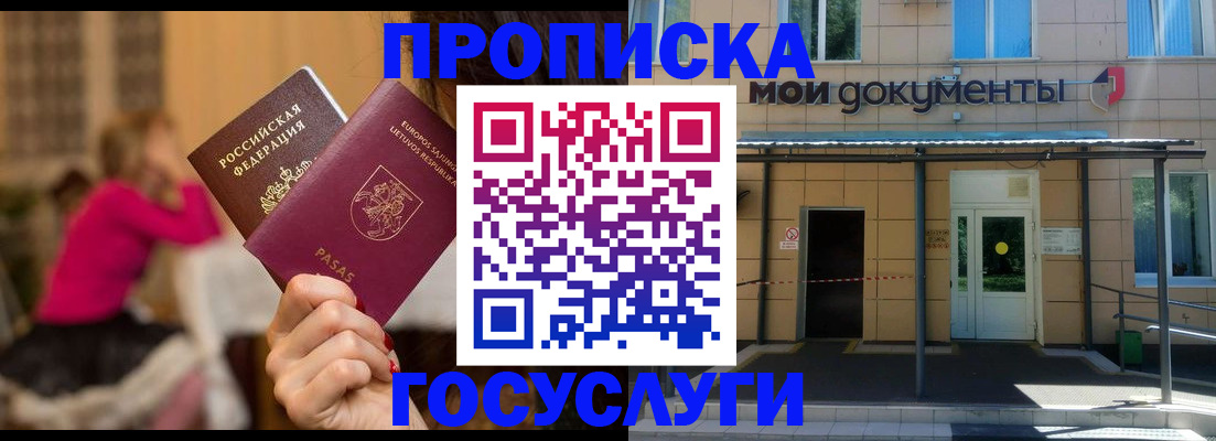 временная регистрация гарантия в Губкинском
