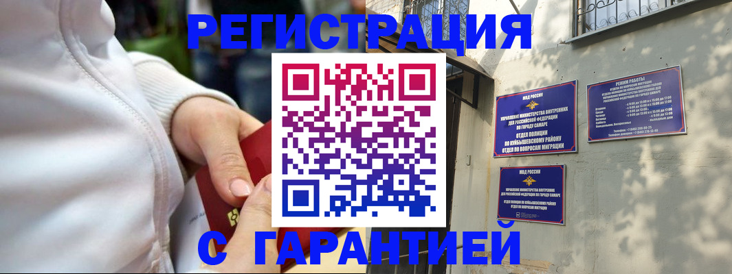 временная регистрация гарантия в Губкинском