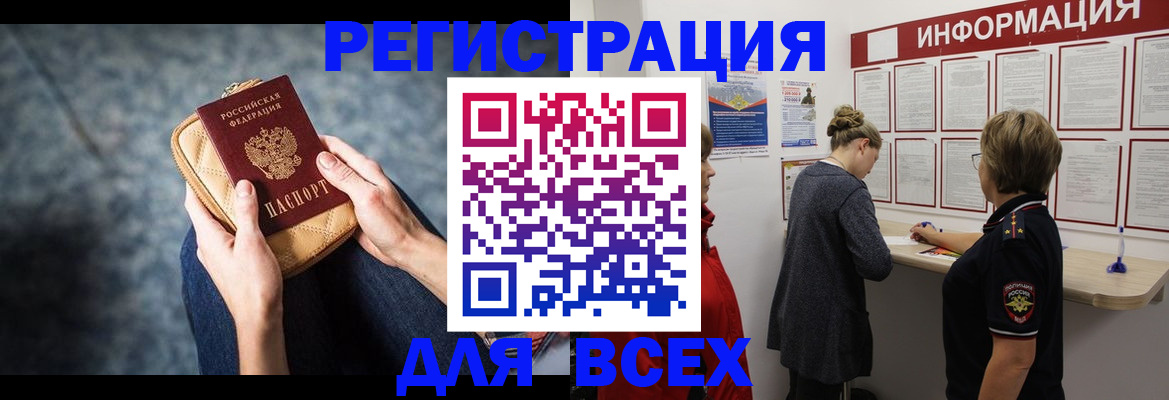 временная регистрация поиск в Губкинском