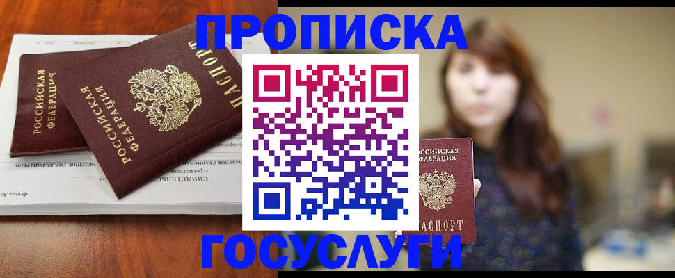 временная регистрация собственник в Губкинском