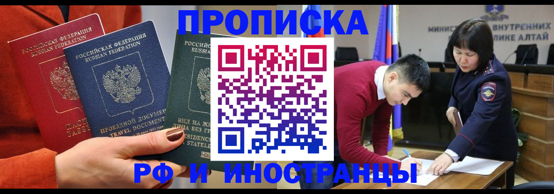 миграционный учет в Губкинском