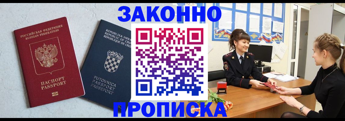 прописка от собственника в Губкинском