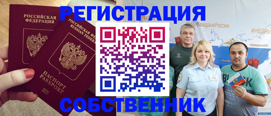 прописка ребенка в Губкинском