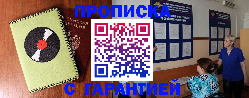 где прописаться в Губкинском